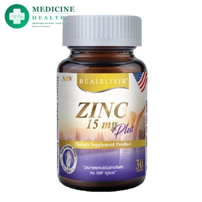 Real Elixir Zinc 15 MG Plus เรียล ซิงค์ พลัส 30 แคปซูล