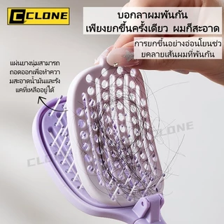 แปรงหวีผมพับได้ พกพาสะดวก ทำความสะอาดง่าย เหมาะสำหรับเดินทาง แผ่นรองแบบถอดได้ ช่วยนวดหนังศีรษะอย่างอ่อนโยน