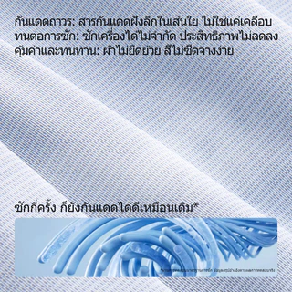 REYE เสื้อกันแดดมีปีกหมวกใหญ่ ผ้าไอซ์ซิลค์ กันUV UPF200+ ระบายอากาศดี เย็นสบาย บางเบา สวมใส่กลางแจ้ง