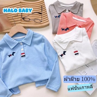เสื้อโปโลแขนยาวเด็กผู้ชาย ทำจากผ้าฝ้าย 100% นุ่มสบาย มีลายปักคุณภาพสูงด้านหน้า ดูหรูหรา ใส่ไปโรงเรียนหรือไปเที่ยวก็เหมาะ