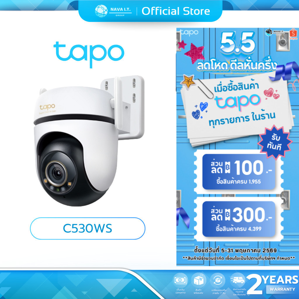 (มีส่งด่วน) TAPO C530WS OUTDOOR PANTILT SECURITY WIFI CAMERA กล้องวงจรปิดภายนอก