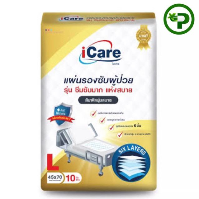 icare ไอแคร์ แผ่นรองซับ 10แผ่น/ห่อ (45cmx70cm) I-CARE