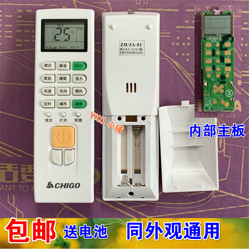 CHIGO CHIGO รีโมทคอนโทรลเครื่องปรับอากาศ KFR-26 35GW/ABP179+N2A 35GW/K169+N3