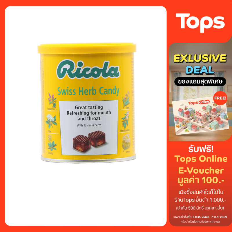 RICOLA ริโคล่าลูกอมสมุนไพร 250กรัม [7610700600054]
