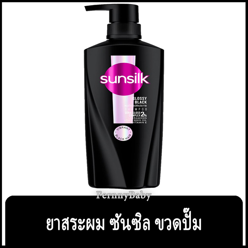 FernnyBaby ซันซิล SunSilk 325ML ยาสระผม แชมพูสระผม ซันซิล หัวปั้ม รุ่น ซันซิล ยาสระ สีดำ 325 มล.