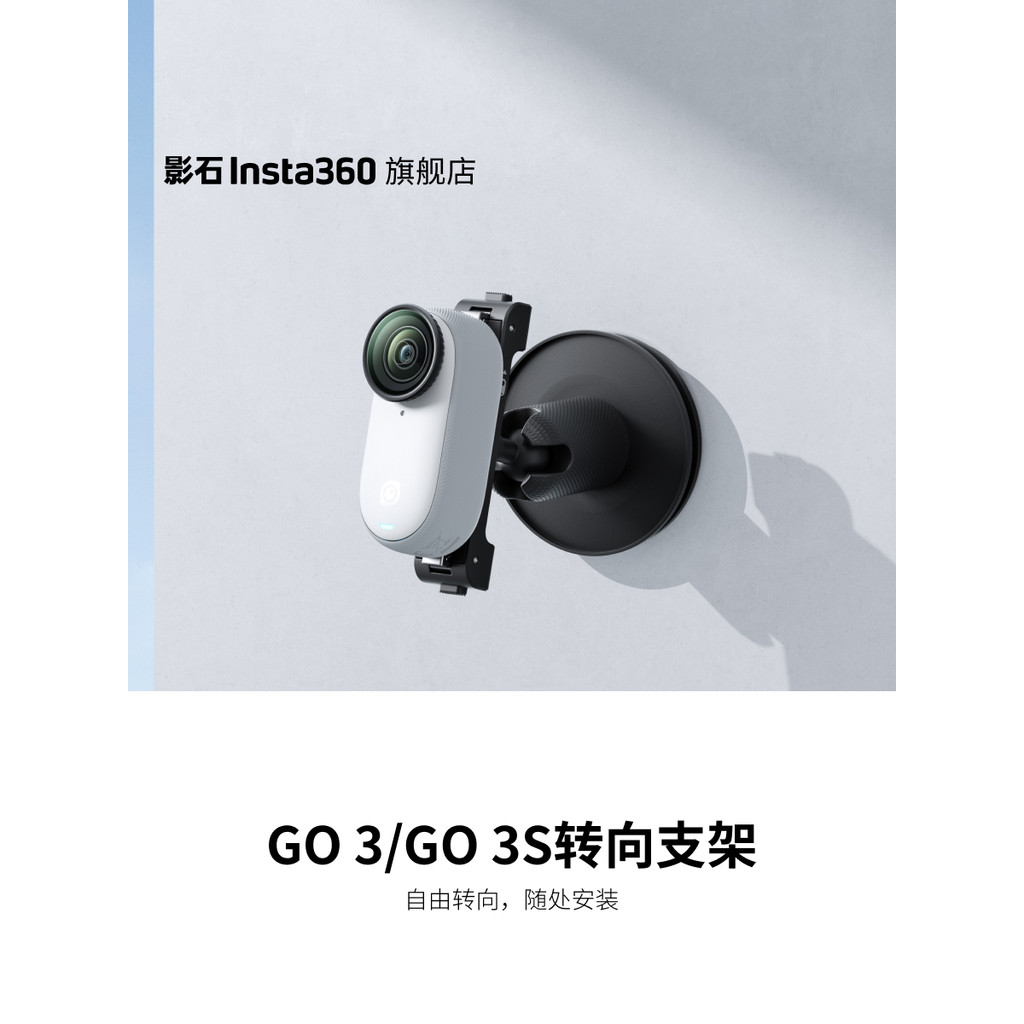 [Flagship Store] Shadowstone Insta360 GO 3/GO 3S ขายึดพวงมาลัยติดตั้งทุกที่