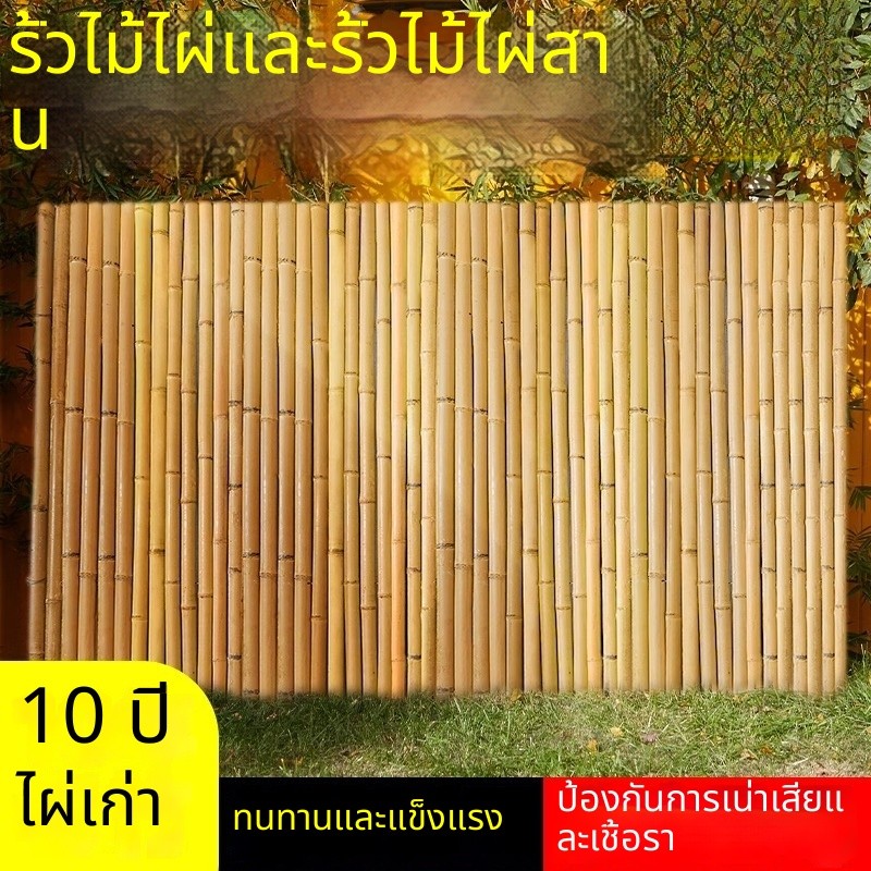 รั้วไผ่กั้นสวนผัก ไม้ไผ่คาร์บอนป้องกันเน่า ตกแต่งลานบ้านกลางแจ้ง ฉากกั้นผนังไผ่สำหรับสวนและระเบียง