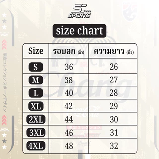 เสื้อกีฬาผ้าพิมพ์ลายสปอนเซอร์ ช้าง-01-ครีม ผ้าไมโครโพลีเอสเตอร์ แห้งเร็ว ใส่สบาย ไซส์ S-4XL