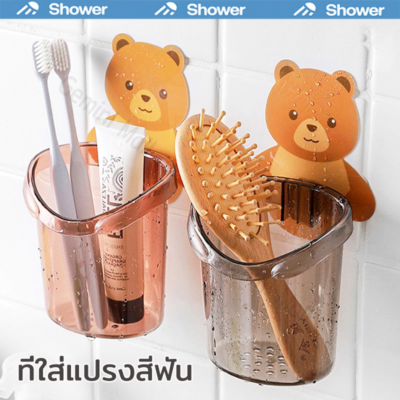 [3pcs]ายหมีน้อยน่ารัก ที่วางแปรงสีฟัน แก้วใส่แปรงสีฟั ที่วางยาสีฟัน ที่ใส่แปรงสีฟัน ที่วางยาสีฟันรูปหมีน้อย