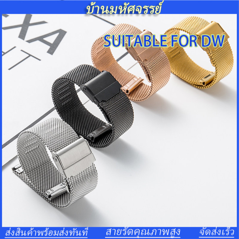 ใช้กับ DW TISSOT TIANWANG, Unisex Milanese Stainless Steel Metal Watch Strap Replacement
