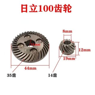 เกียร์เครื่องบดมุม Hitachi 100A ปรับให้เข้ากับ FF04-100A เครื่องเจียรเกียร์ G10SF3 Gear Boutique