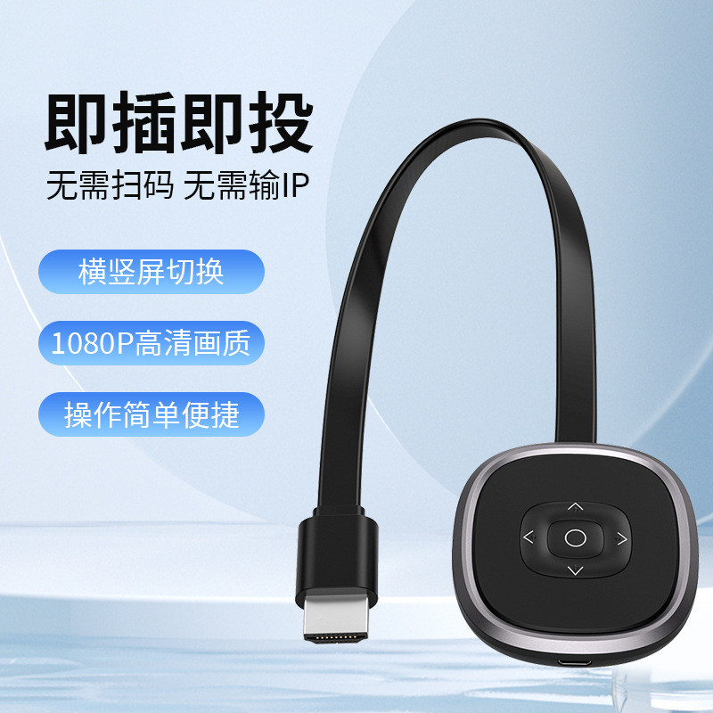 อุปกรณ์Co-Screenไร้สาย 1080P สไตล์ใหม่ รองรับ Airplay/miracast/DLNA พร้อมปุ่มทางกายภาพ