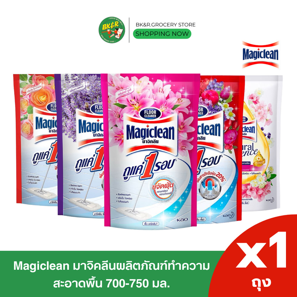 (สินค้าขายดี) Magiclean มาจิคลีน ผลิตภัณฑ์ทำความสะอาดพื้น น้ำยาถูพื้น ขนาดถุงเติม 700-750 มล. (เลือกสูตร)