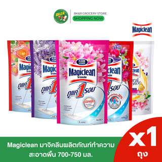 (สินค้าขายดี) Magiclean มาจิคลีน ผลิตภัณฑ์ทำความสะอาดพื้น น้ำยาถูพื้น ขนาดถุงเติม 700-750 มล. (เลือกสูตร)