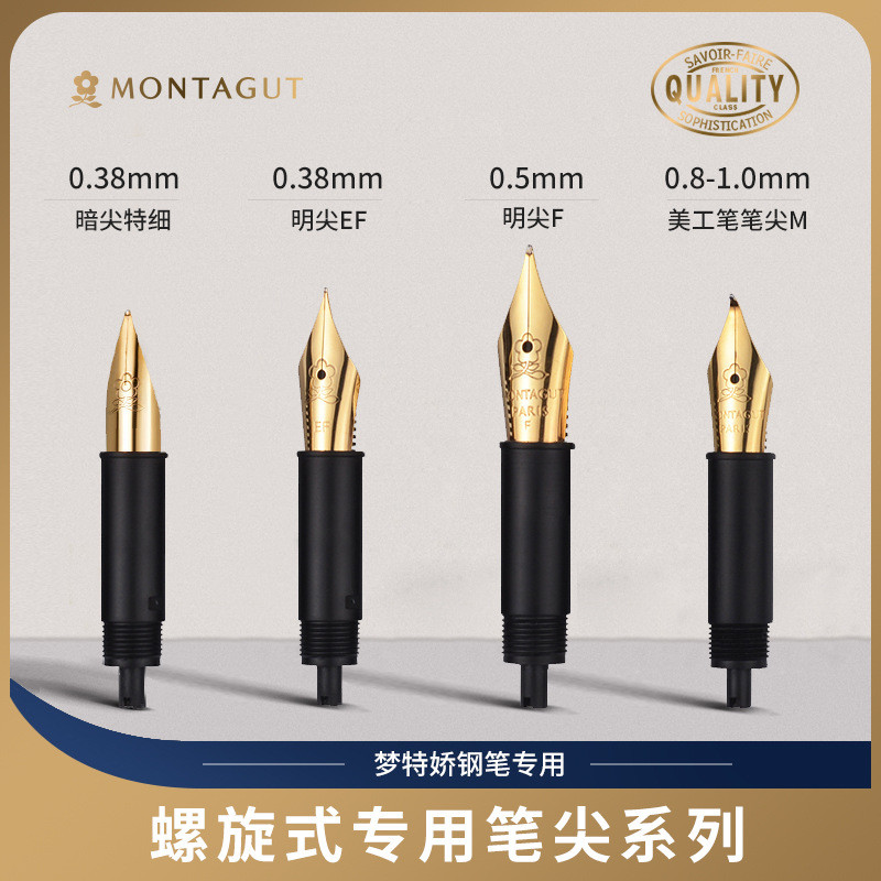 [ขายตรงจากโรงงาน] France Montagut โช้คอัพหมึกหมุนได้ Nib ของแท้ดั้งเดิมขนาด 2.6 มม. สากล5660505