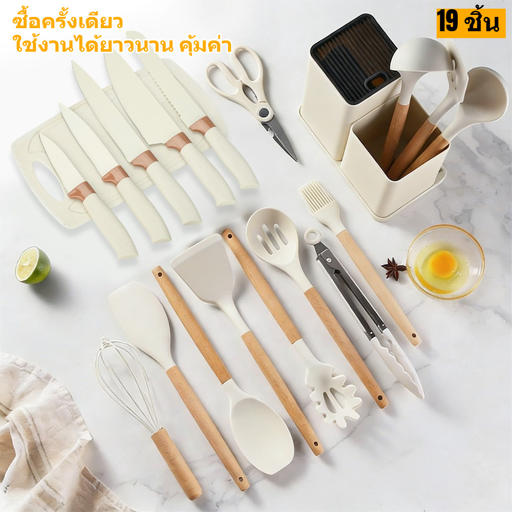 ชุดอุปกรณ์ครัวซิลิโคน 19 ชิ้น พร้อมมีด ทัพพี ตะหลิว กรรไกร ปลอดภัย ทนทาน ดีไซน์ทันสมัย