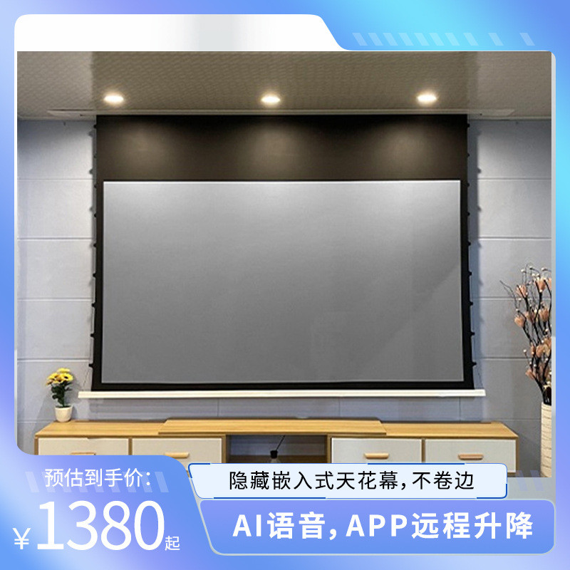 Shadow ที่ใช้งานได้ XGIMI, Nuts, Epson Projector หน้าจอการฉายภาพการยกลวดแบบซ่อนแบบฝังตัว