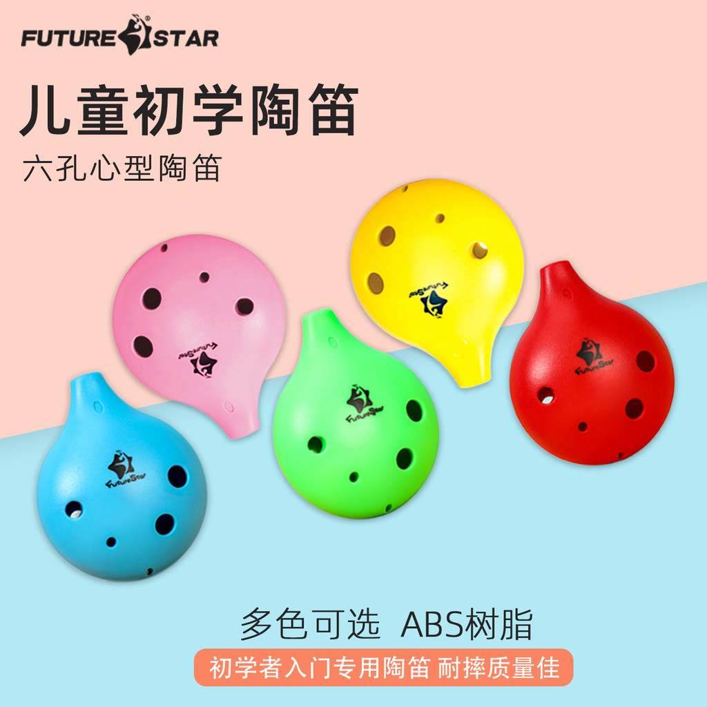 [พร้อมสต็อกขายร้อน] Future Star หกหลุม Ocarina พลาสติก AC นักเรียนแนะนํา Ocarina 6 หลุม Alto AC Key 