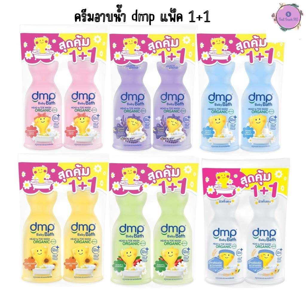 1แถม1!!!DMP ดีเอ็มพี เบบี้ บาธ สบู่เหลวและยาสระผม ออร์แกนิค พรีไบโอติก ขนาด 450 มล. แพ็ค 2 ขวด