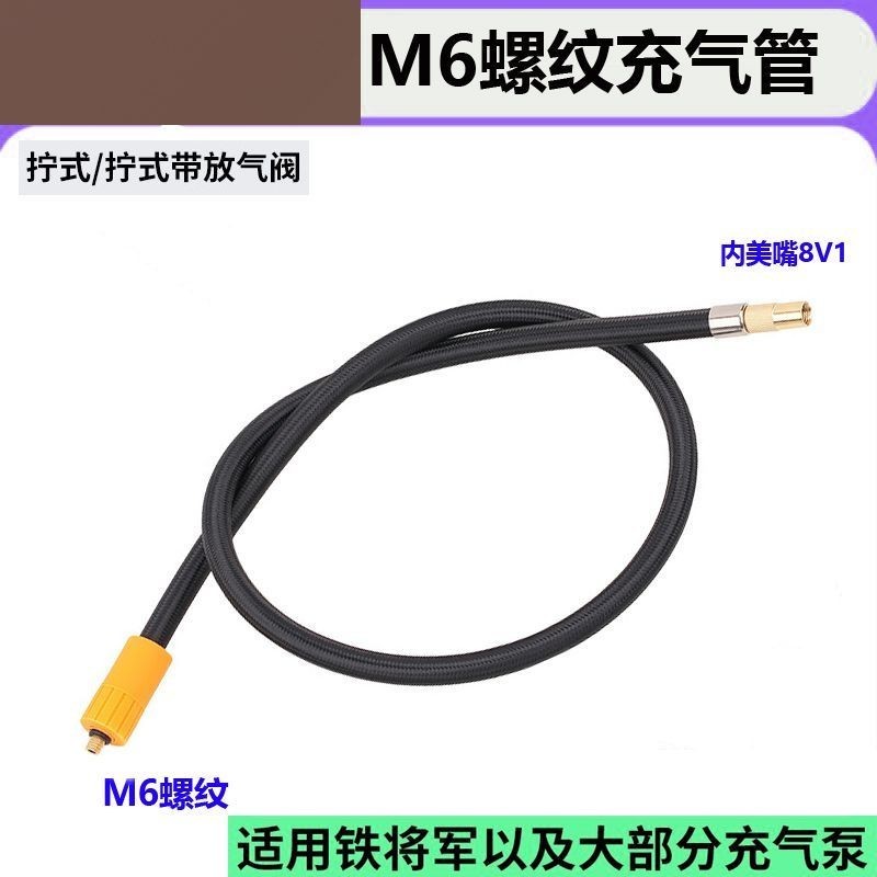 M6 Air Tube รถ Air Pump Air Tube ปั๊มลม Extrensi M6打气管车气泵气嘴气泵轮 直管软车8V1充气管 air26/5/807