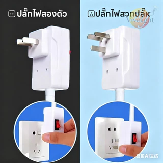 Neobee โคมไฟกลางคืน LED ขั้วE27 หมุนได้ 360° พร้อมสวิตซ์เปิด-ปิด ไฟแสงขาว แสงวอร์ม