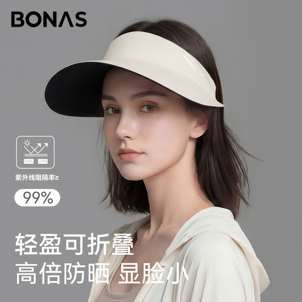 宝娜斯防晒帽防紫外线夏季大帽檐空顶遮阳帽可折叠无痕一体太阳帽Bonas UV-Protective Sun Hat with a Large Brim for Summerwmqwnv123th202