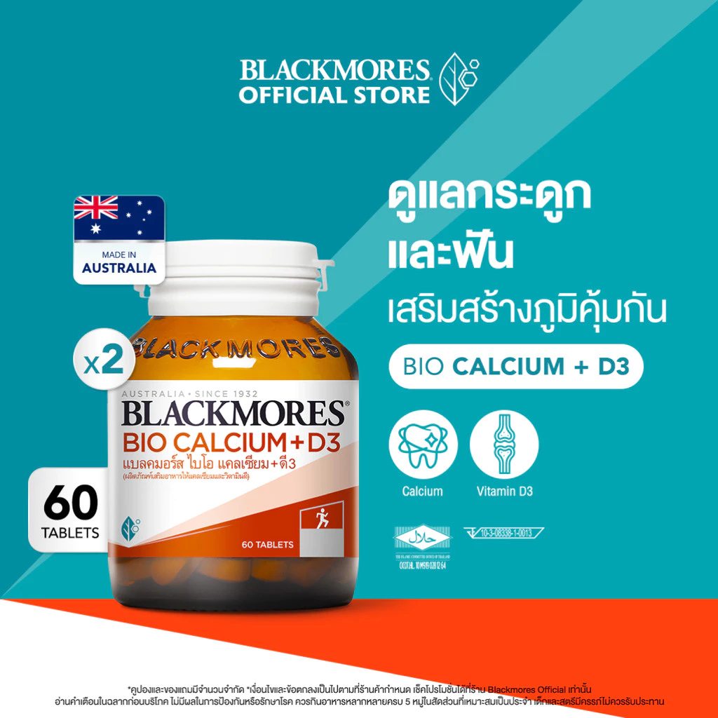 [Pack 2 ชิ้น] Blackmores Bio Calcium + D3 (60 tabs) แบลคมอร์ส ไบโอ แคลเซียม + ดี3 (60 เม็ด)