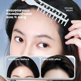 หวียกโคนผม หวีเพิ่มวอลลุ่ม หวีจัดแต่งทรงผมผู้ชาย ฟันกว้าง สร้างทรงผมเกาหลี ใช้งานง่าย