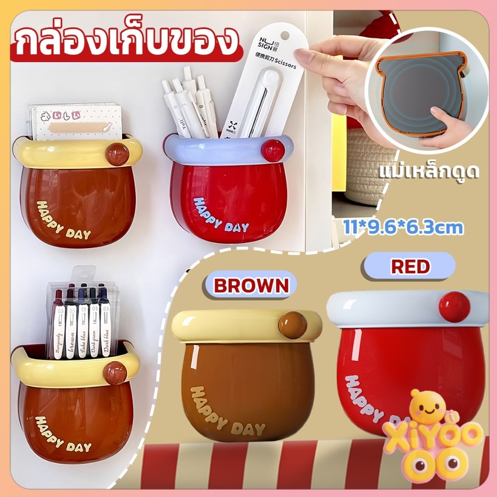 XiyOo กล่องเก็บแม่เหล็กดูดวัสดุ ABS กล่องเก็บของติดผนัง สี Dopamine