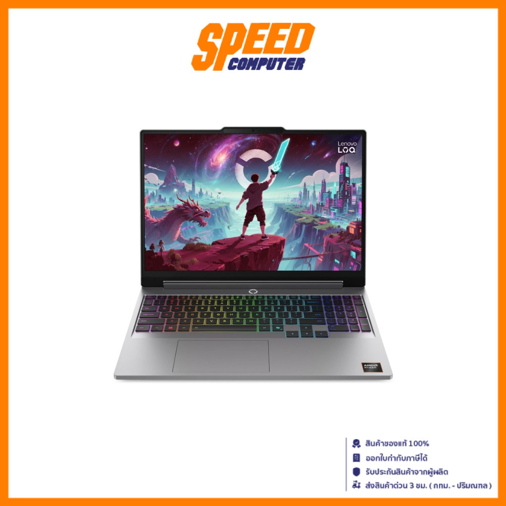 LENOVO LOQ 15AHP11-83TN0013TA AMD Ryzen7 250 RTX5050 Notebook(โน๊ตบุ๊ค) | By Speed Computer
