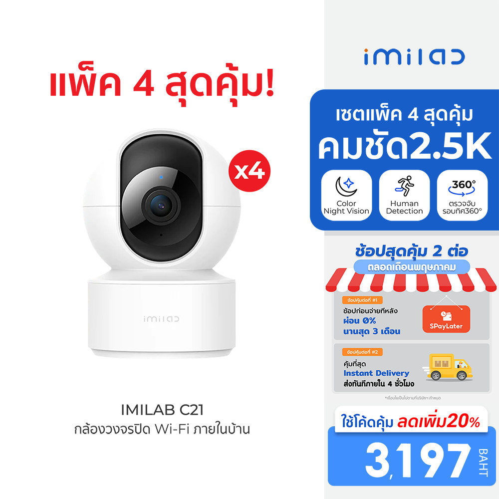 [ลดเหลือ 3197] IMILAB C21 (GB V.) กล้องวงจรปิด wifi ภายในบ้านคมชัด 2.5K ใช้กับแอป Xiaomi Home  (แพ็ค
