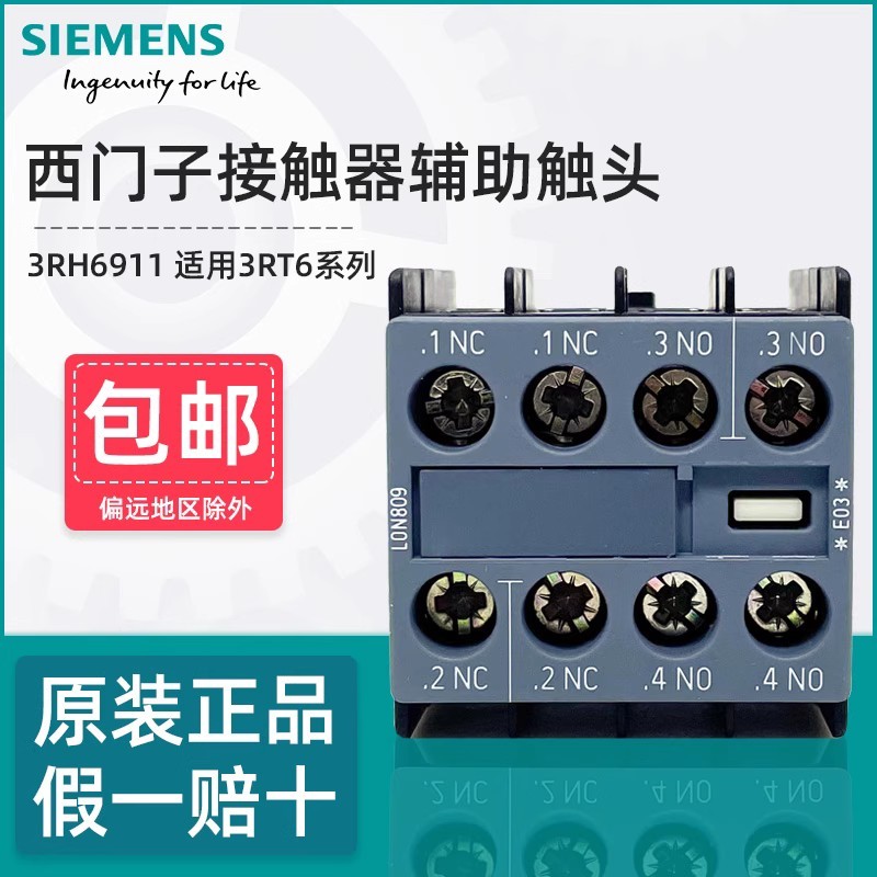 Siemens Contactor Auxiliary Contact Head 3RH6911-1HA22 1DA11 1HA11 1AA10 ติดต่ออย่างเป็นทางการ