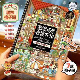 9.0 อัพเกรดแล้ว 🔥 สติกเกอร์ฉากจิ๋ว Telado 9.0 แบบรวมเล่ม บ้านจิ๋วการ์ตูน 3D สำหรับเด็ก งานฝีมือ DIY และแต่งสมุด