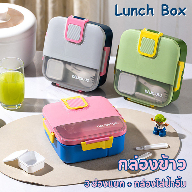 กล่องข้าว อาหารกลางวันสไตล์ ins 3/4 ช่อง เข้าไมโครเวฟได้ ฟรีกล่องจุ่ม ช้อน เหมาะนักเรียน พนักงานออฟฟิศ