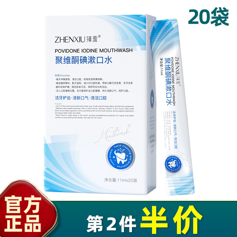 [คุณภาพดี] ขี้อาย 20 กระเป๋า Polyvitamin Ketodine Mouthwash Clean Oral ขจัดกลิ่นปาก ขจัดกลิ่น Clear 