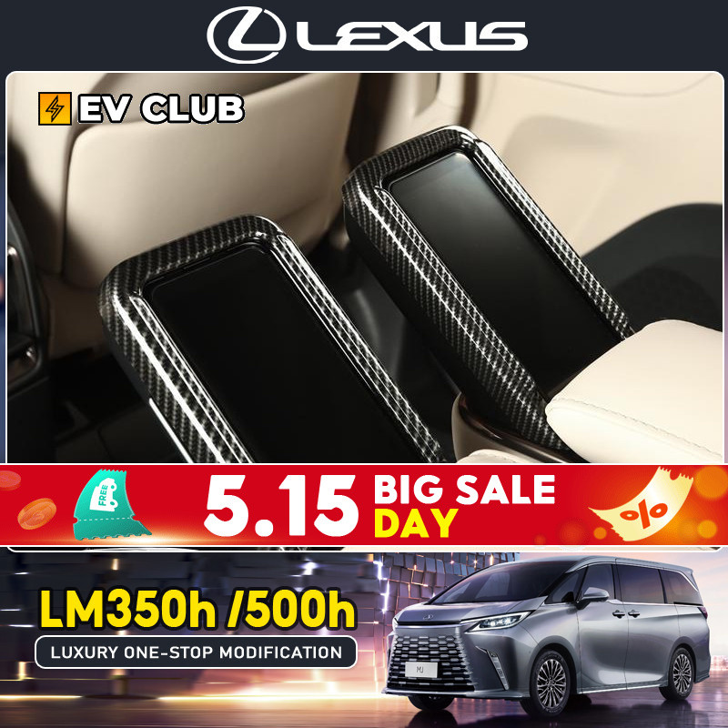 2024/2025 Lexus LM350H/500h กรอบหน้าจอที่นั่งแถวกลางดัดแปลงโดยเฉพาะ