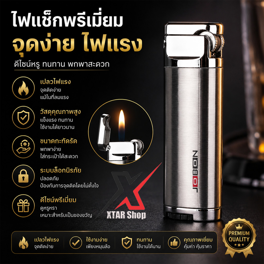 ไฟแช็คแกส JOBON  ไฟแช็คไฟลอย ไฟแช็กปรับดับได้ 2แบบ เป็นไฟแช็ก/ไฟลอย ไฟแช็คสเเตนเลส 1 หัว สวยงาน แบบเ