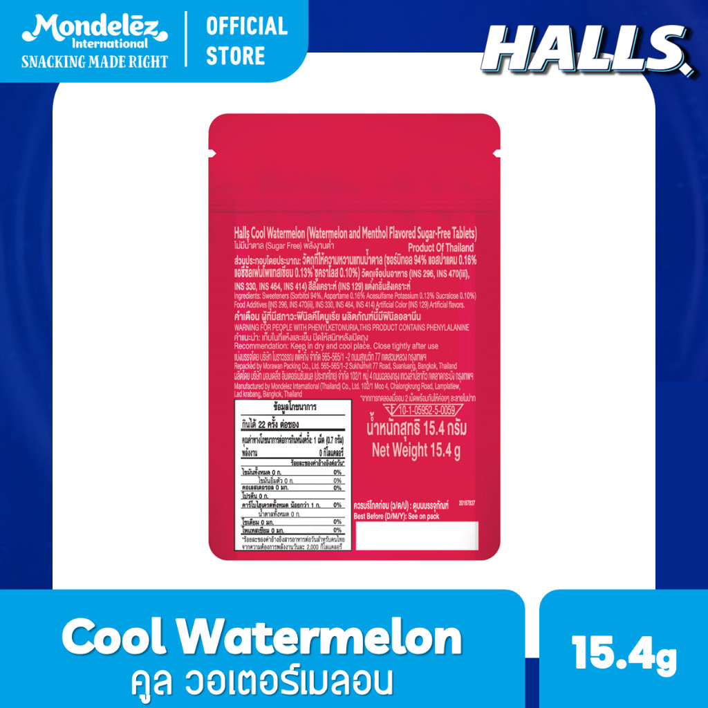 [แพ็ค 10 ถุง] Halls Sugar Free Mints Watermelon ฮอลล์ ชูการ์ฟรี มินต์ คูลวอเตอร์เมลอน 15.4g ราคา ถูกที่สุด ดีลบีเคเค แกลเลอรีภาพที่ 4