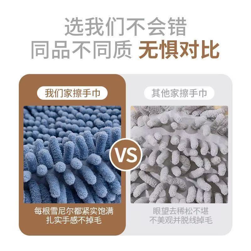 雪尼尔手巾 手毛巾挂式 ไม่จางหาย可爱加厚手吸水速干防卫生厨房 เชนิลล์ ผ้าเช็ดมือแขวน น่ารักfgg