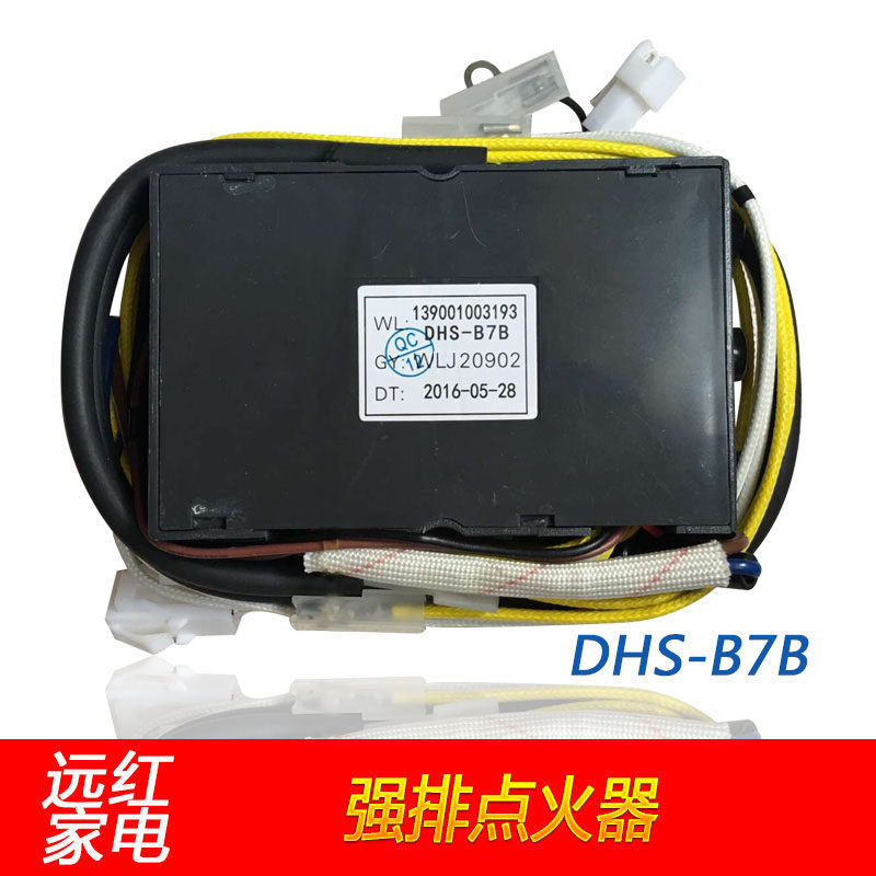 เหมาะสําหรับ Wanjiale เครื่องทําน้ําอุ่นอุปกรณ์เสริม DHS-B7K Igniter Controller B7A Strong ไอเสีย Pu