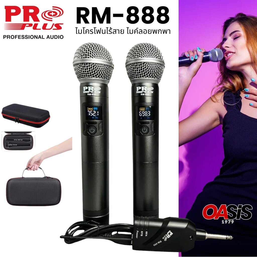 🔥มีส่งด่วน [กระเป๋าไมค์][รวมVAT] Proplus RM-888 ไมค์ลอย ไมค์ลอยพกพา PROPLUS RM-8899 RC-80 ไมค์คาราโอ