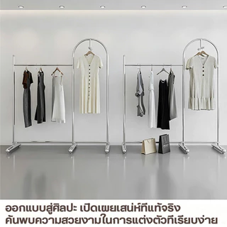 COD🔥ไม้แขวนเสื้อร้านเสื้อผ้า 150-200cm ราวเดี่ยวสแตนเลสตั้งพื้น ราวแขวนผ้า ราว2ชั้น ราวแขวนเสื้อผ้าสแตนเลส304 D