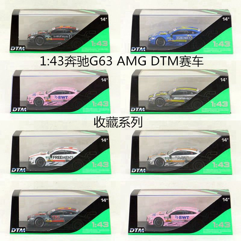 [โมเดลรถยนต์] จัดส่งฟรี Yufeng 1: 43 Benz C63 AMG DTM รถแข่งจําลองรถโลหะผสมของเล่นคอลเลกชันรุ่น