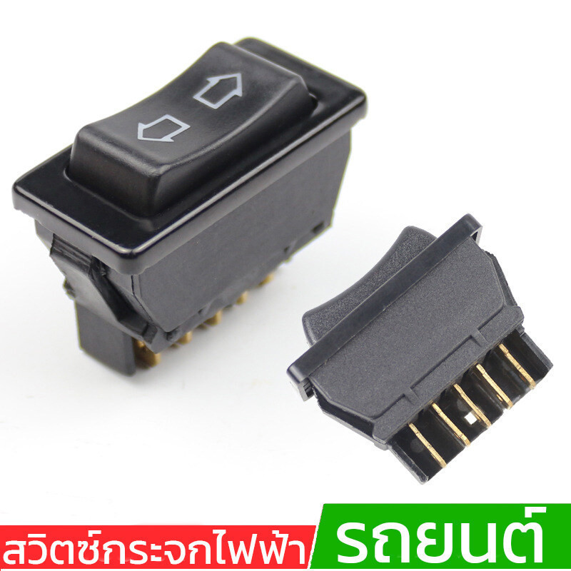 Rideon สวิทช์กระจก 5ขา ใช้ได้ทั้ง12-24V แบบทั่วไป ลูกศร แสงสีเขียว สวิทช์กระจกไฟฟ้า พร้อมแถมปลั๊กสีดำ1อัน คุณภาพอย่างดี