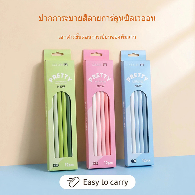 【Bubble Store】ดินสอ 2b ดินสอไม้ ดินสอหลายสี ดินสอวาดรูป ของแจกเด็ก