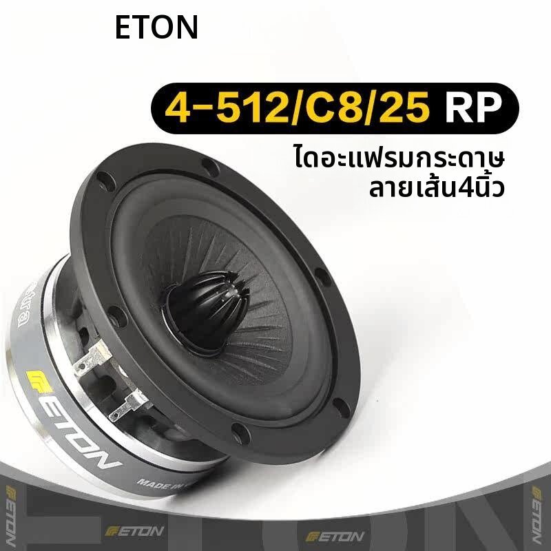 SanDisk | ลำโพง HiFi ขนาด 4 นิ้ว