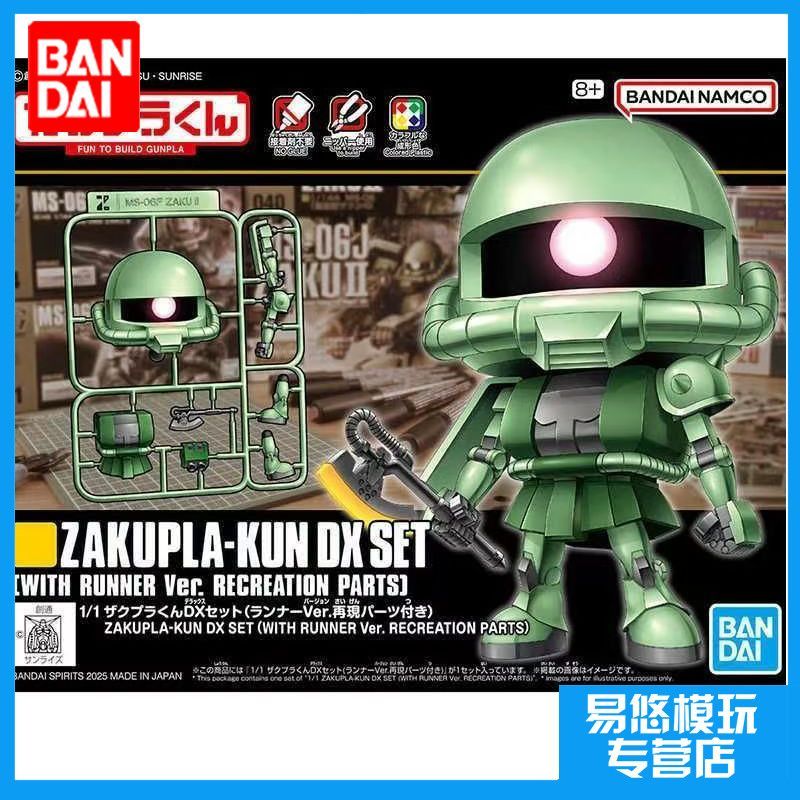 [Bandai] GUNPLA-KUN GUNPLA-KUN GUNPLA-KUNPLA GUNPLA GUNPLA
