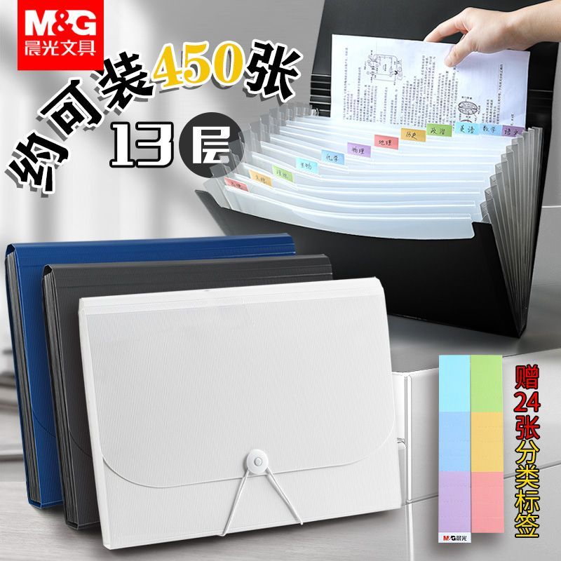 Morning Light Organ Bag Folder a4 Test Paper Folder Data Paper Storage Bag Multi-Layer Production Mo