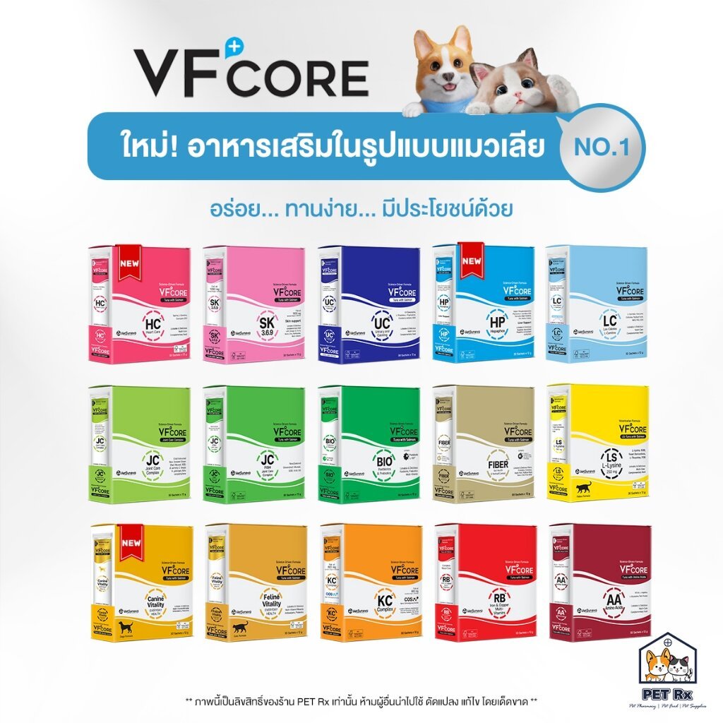 VF+Core [แท้💯] สูตรใหม่! วีเอฟคอร์ อาหารเสริม ในรูปแบบขนมแมวเลีย (VFcore / VF Core)