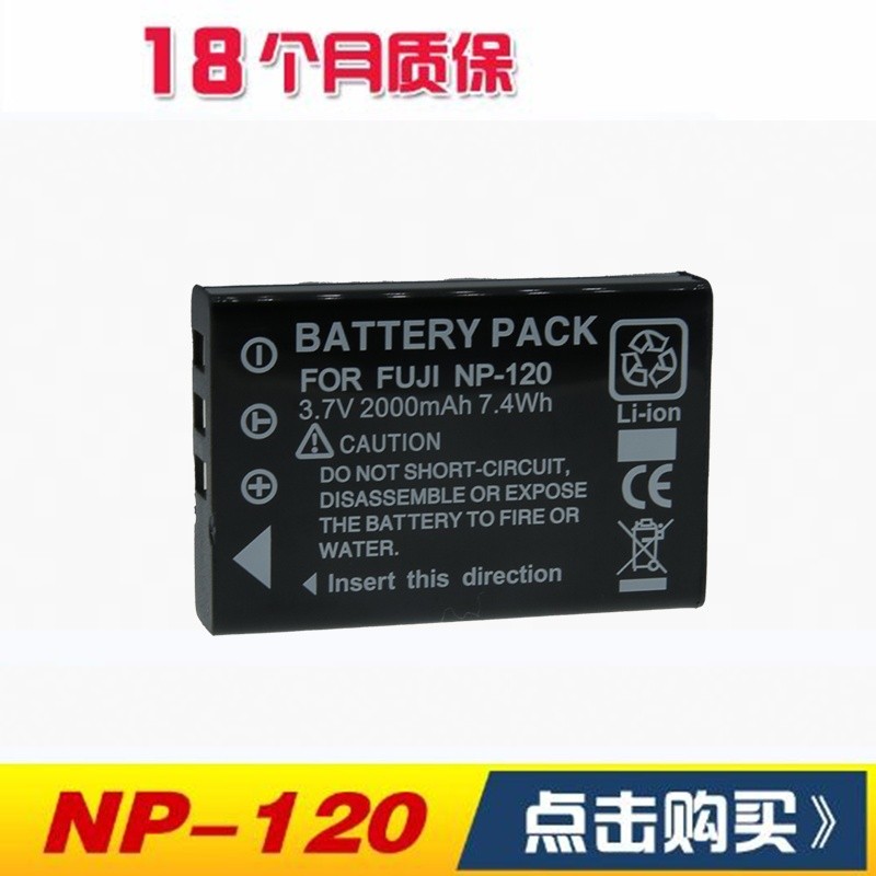 แบตเตอรี่ลิเธียมกล้อง Fuji FNP120 NP-120